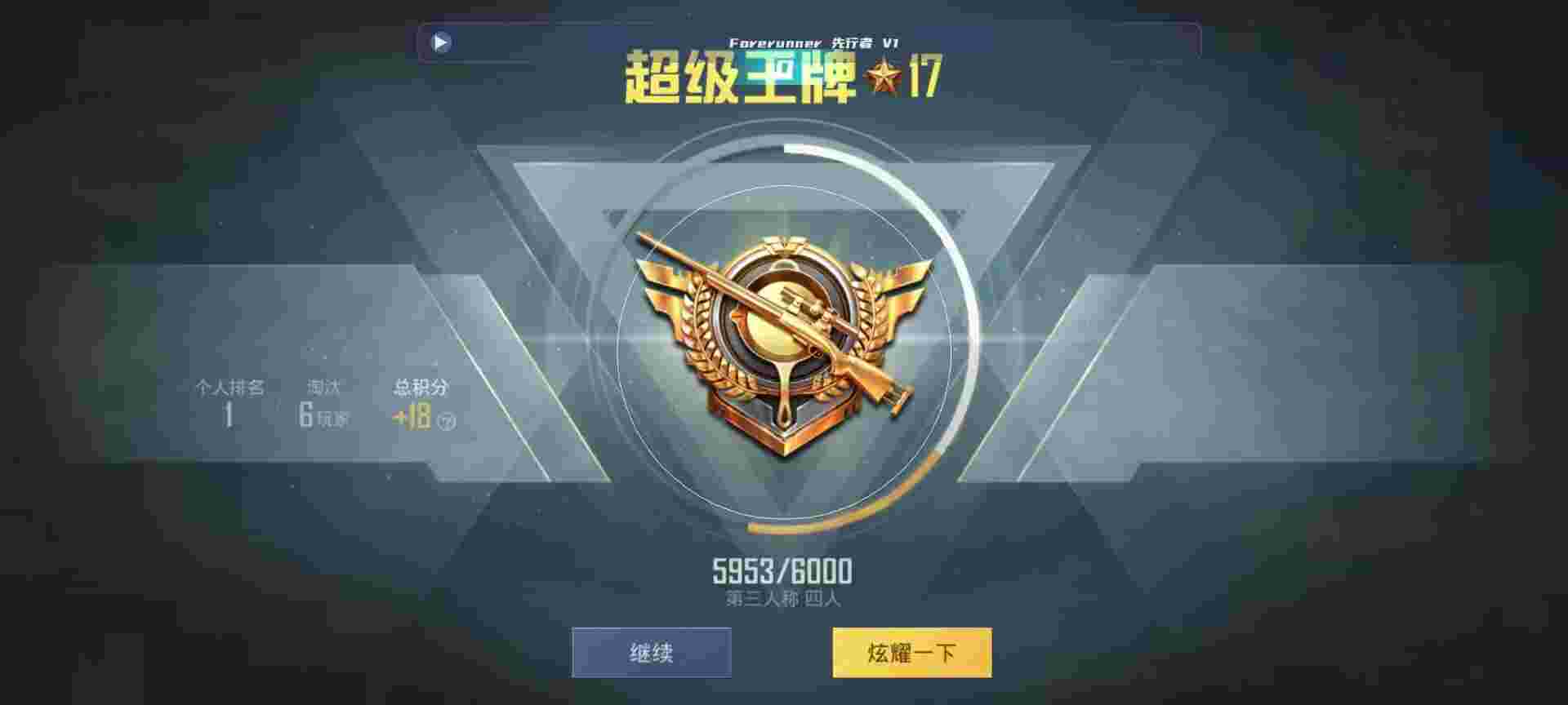 和平精英鸡腿辅助自瞄 - 手游未来之战辅助预览图